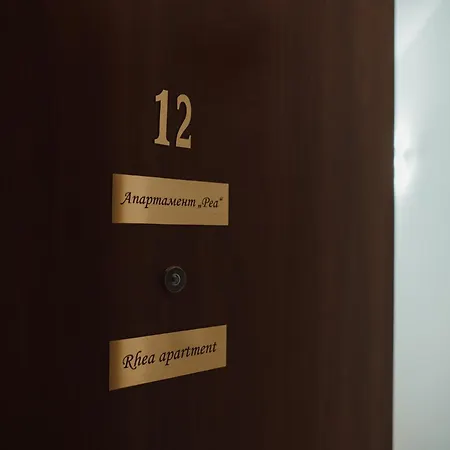 Rhea With Terrace & Parking アパート プロヴディフ